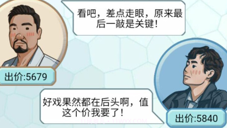 少年快逆袭v1.19截图