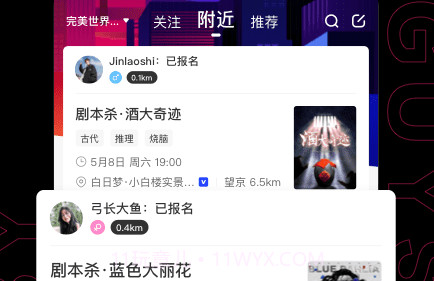 完美活动v1.4.23截图
