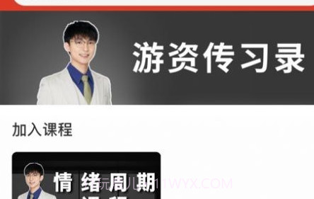 游资传习录v1.20截图