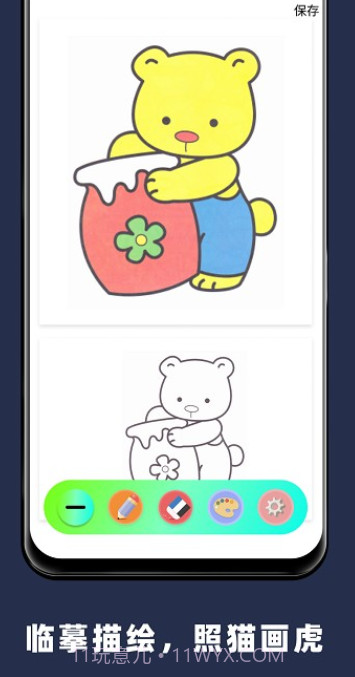 paper手绘画画v1.22截图