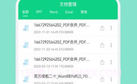 CS全能扫描仪v1.17截图