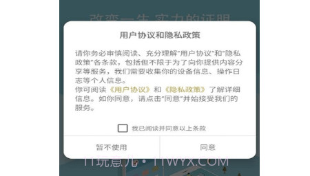 云盛兼职v1.23截图