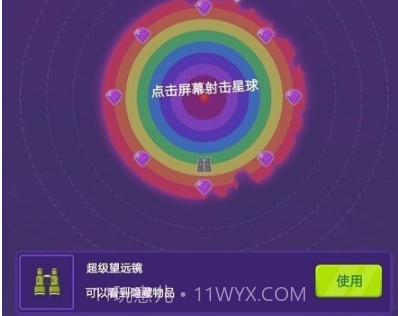 毁灭行星v1.20截图