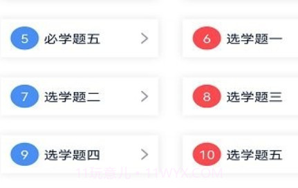 速达驾考v1.0.23截图