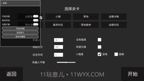 战地模拟器武器全解锁版V1.4.16截图