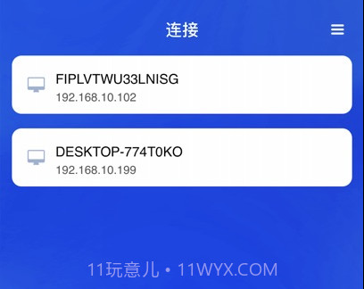 移动讲台v1.0.20截图
