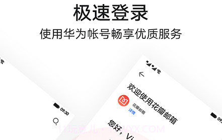 花瓣邮箱v1.0.0.300.23截图