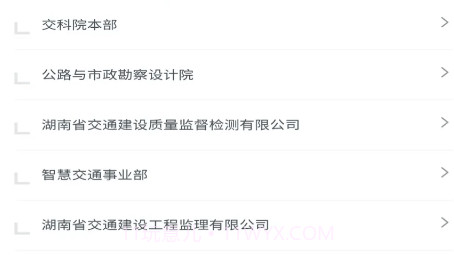 湘交科v1.0.23截图