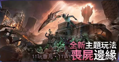 PUBG MOBILE x Alan Wake 2v2.8.16截图