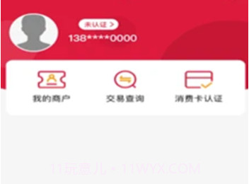 优付助手v1.0.19截图