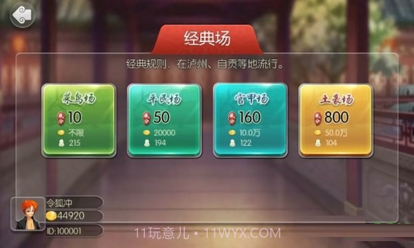 单机游戏泸州大贰1.8.27截图