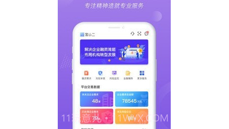 营口金小二v2.0.24截图