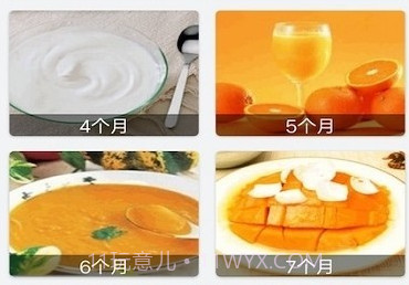 婴儿食谱大全v1.21截图