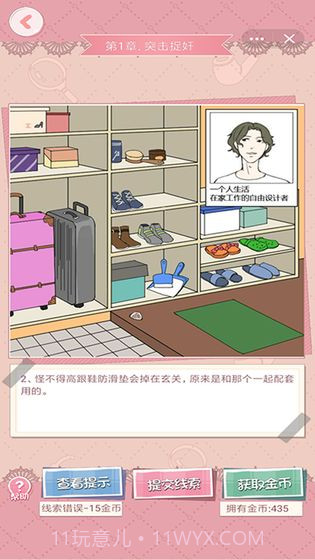 再见吧，渣男app1.0.33截图