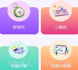 觅朵宝匣v1.0.21截图