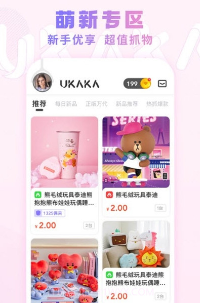 UKAKA潮玩娃娃机v1.0.23截图