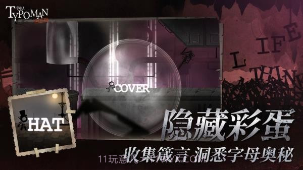 字母人全章节1.2.20截图