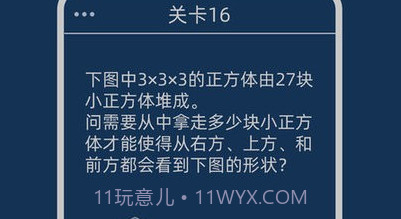 无聊数学趣味答题v1.0.16截图