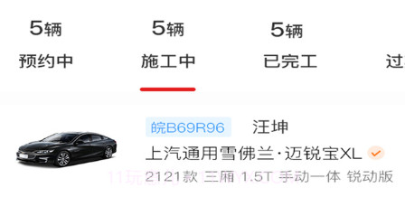 心诚养车门店版v1.19截图
