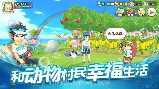 悠长假期v1.0.21截图