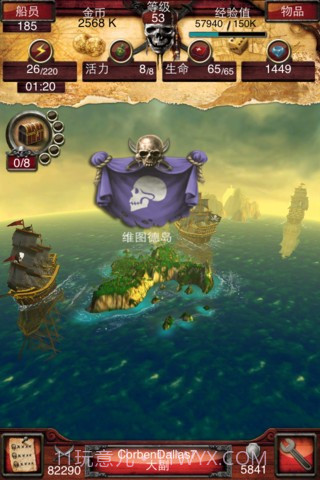 七海之王存档版1.8.3截图