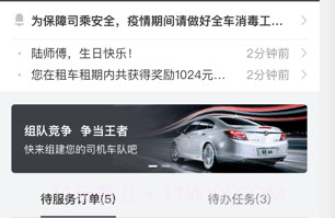 神州司机端v4.9.15截图