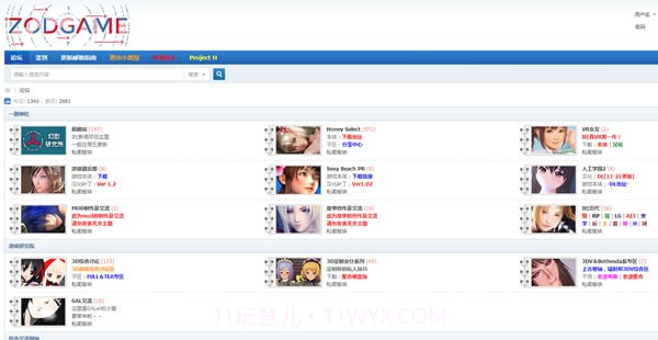 zodgame论坛1.0.20截图