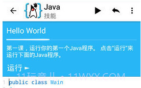 AIDE汉化版V3.2.22截图