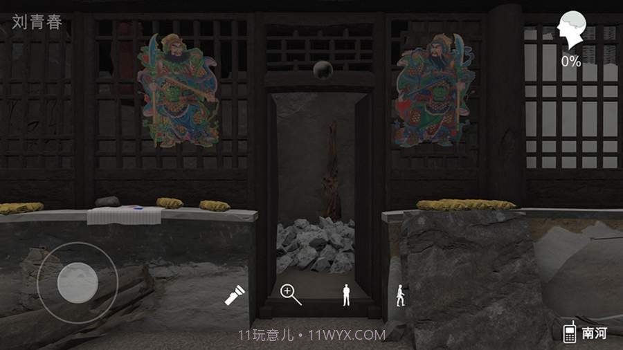 石门村案件1.0.18截图