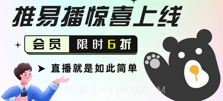 推易播v1.1.20截图