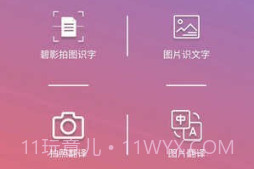 碧影拍图识字v5.4.19截图