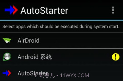 AutoStarter(手机开机自启管理)V3.7.2 安卓汉化版V3.7.20截图