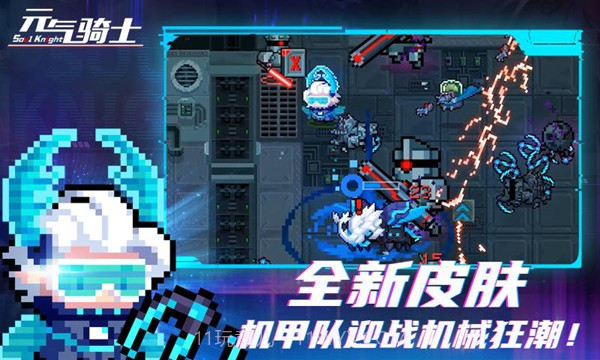 元气的骑士迷迭岛v2.7.16截图