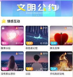 相恋交友v1.0.21截图