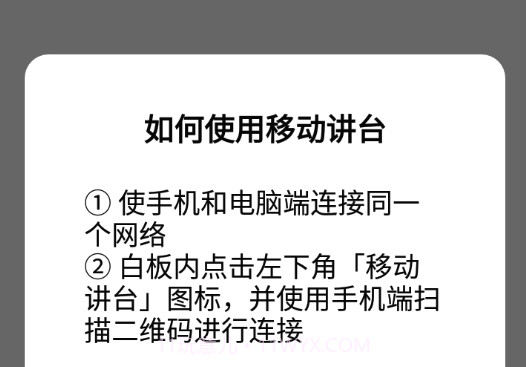 厦华白板v1.0.21截图