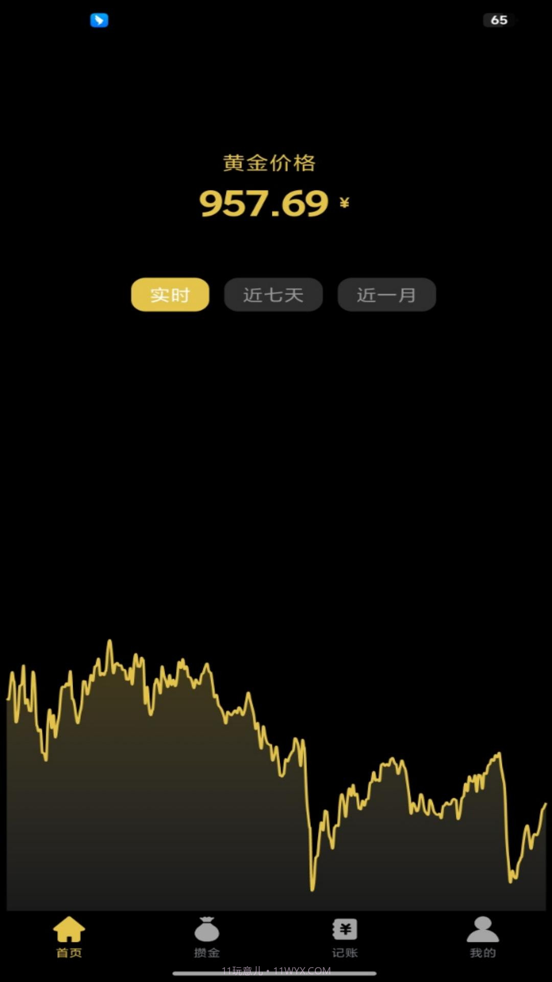 金价一指查系统v1.2.4截图