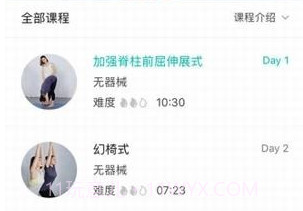 瑜伽tv手机版v1.2.21截图