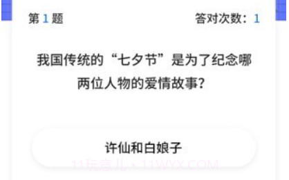 答题全明星v1.0.23截图