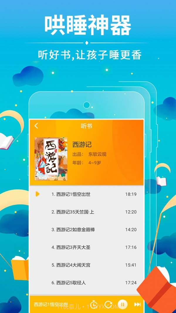 哪吒看书免费版5.2.13截图