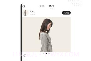 foll软件V2.0.20截图