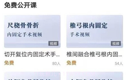 德医学院v3.20截图