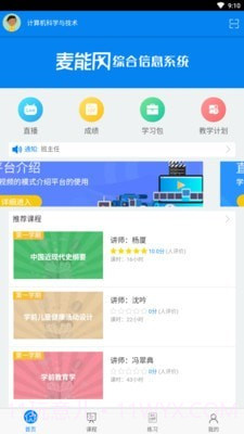 麦能网v2.0.24截图