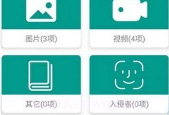 Locker隐私加密v1.19截图