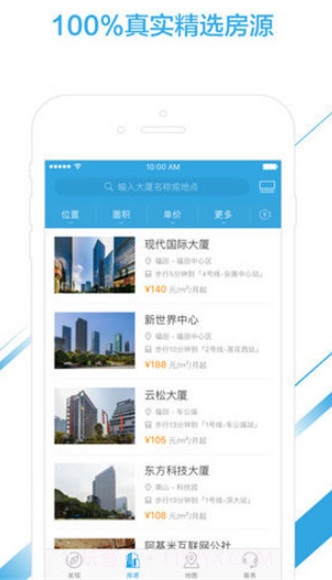 点点租v7.25截图