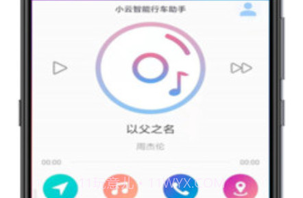 小云助手v2.2.18截图