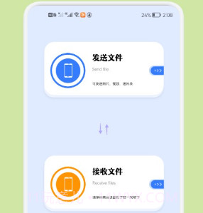 同步文件传输助手v1.22截图