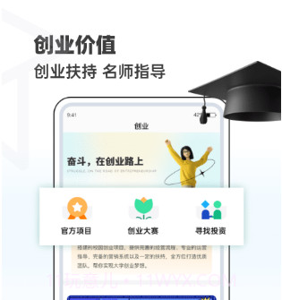 职小子v1.0.22截图