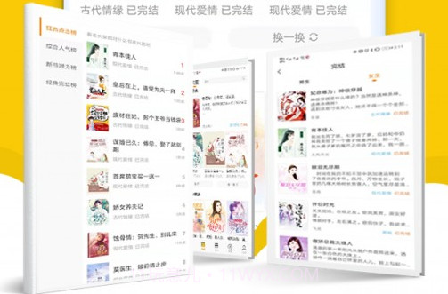 虎看小说v1.0.23截图