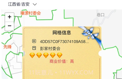 小驿私家驿站V1.0.19截图