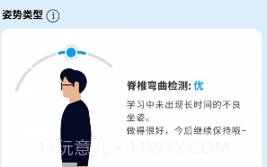 JINS MEME智能眼镜V1.0.20截图